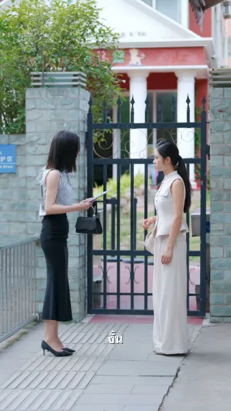 รักดุจยา