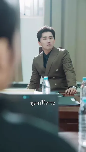 ด้วยคำพิพากษาแห่งรักลวง