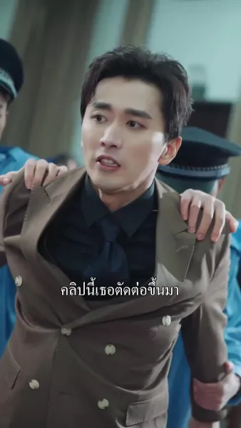 ด้วยคำพิพากษาแห่งรักลวง