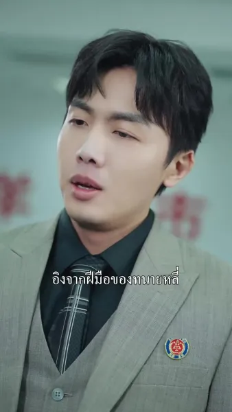 ด้วยคำพิพากษาแห่งรักลวง