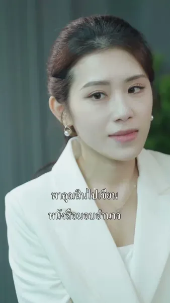 ด้วยคำพิพากษาแห่งรักลวง