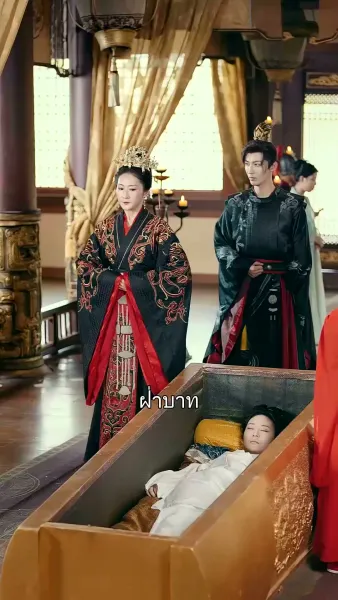 สืบรักพลิกบัลลังก์