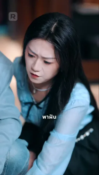 ราคาของความจอมปลอม