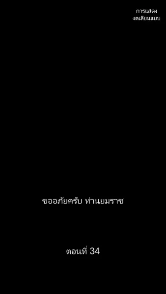 มหาเทพบัญชาสวรรค์