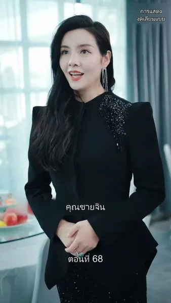 มหาเทพบัญชาสวรรค์