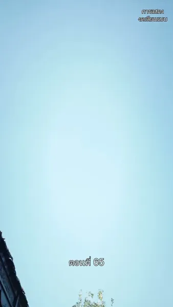 มหาเทพบัญชาสวรรค์