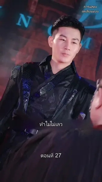 มหาเทพบัญชาสวรรค์