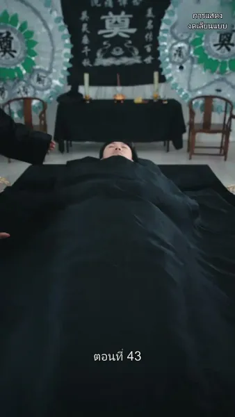 มหาเทพบัญชาสวรรค์