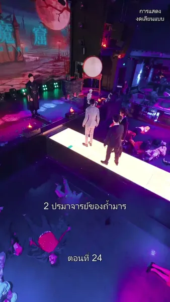 มหาเทพบัญชาสวรรค์