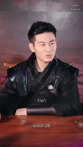 มหาเทพบัญชาสวรรค์