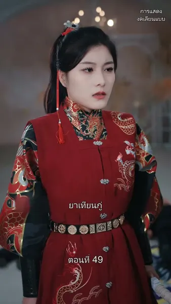 มหาเทพบัญชาสวรรค์