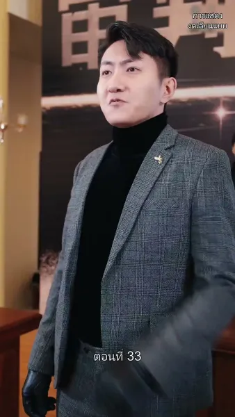 มหาเทพบัญชาสวรรค์