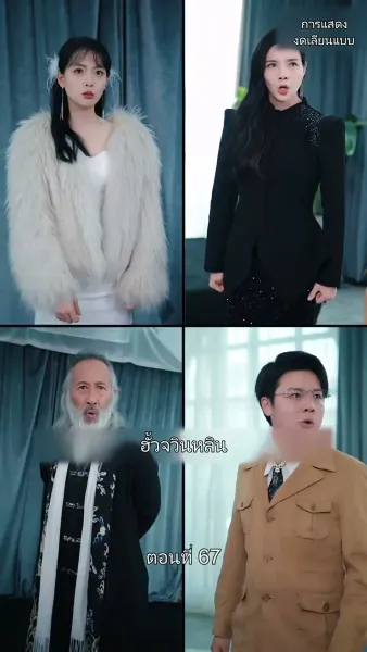 มหาเทพบัญชาสวรรค์