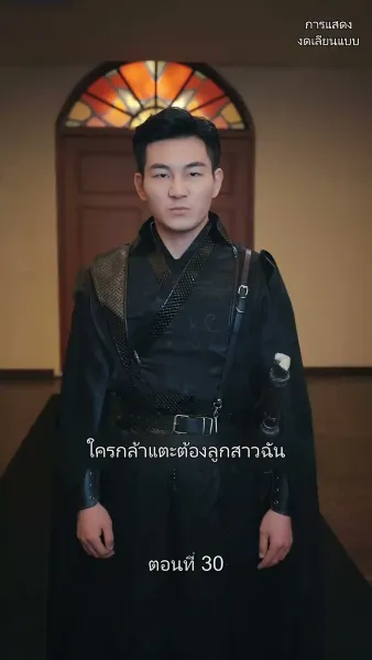 มหาเทพบัญชาสวรรค์