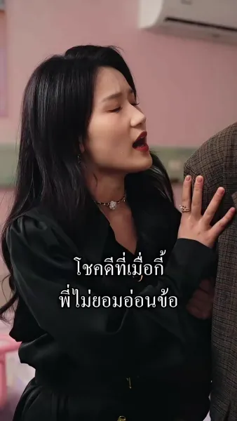 รักแท้หรือแค่คำลวง