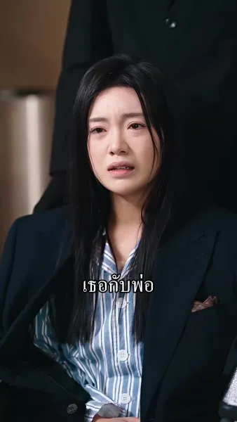 รักแท้หรือแค่คำลวง