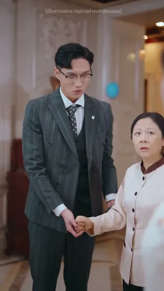 คนสวนสุดเทพ