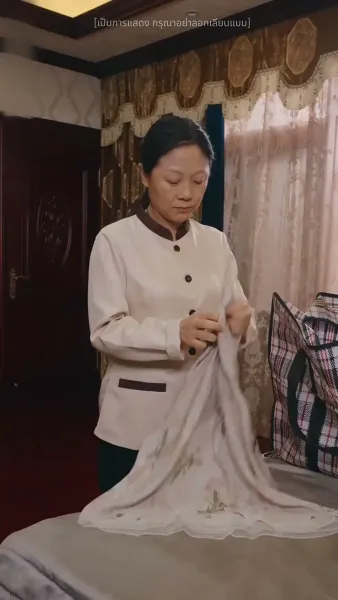 คนสวนสุดเทพ