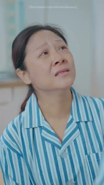 คนสวนสุดเทพ