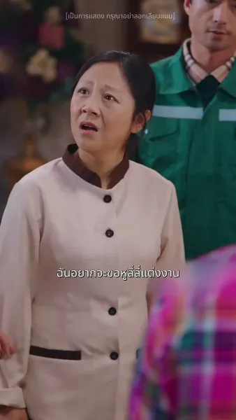 คนสวนสุดเทพ