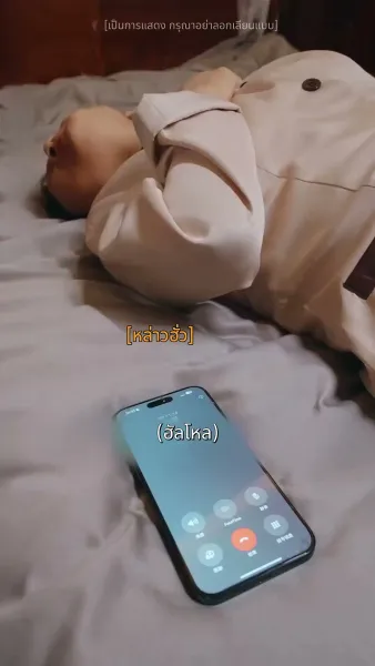 คนสวนสุดเทพ