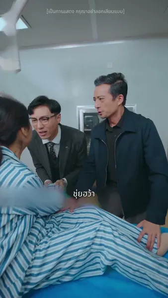 คนสวนสุดเทพ