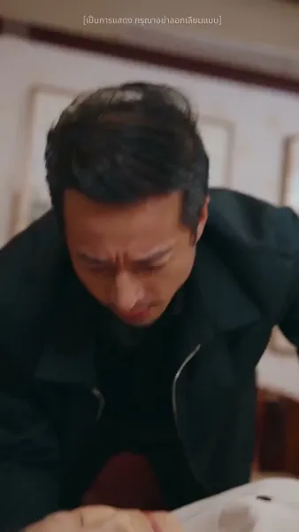 คนสวนสุดเทพ