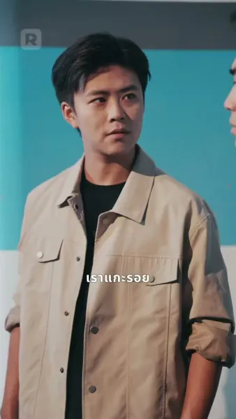 เกิดใหม่ครั้งนี้ ผมจะปกป้องเมียลูก