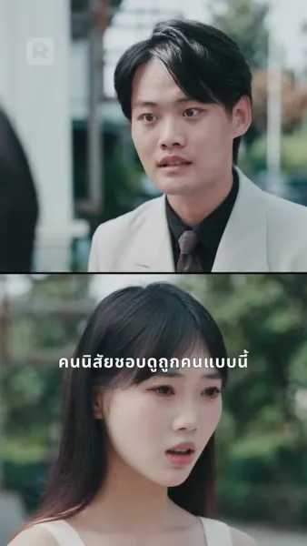 เกิดใหม่ครั้งนี้ ผมจะปกป้องเมียลูก