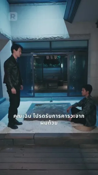 เกิดใหม่ครั้งนี้ ผมจะปกป้องเมียลูก