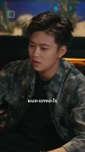 เกิดใหม่ครั้งนี้ ผมจะปกป้องเมียลูก