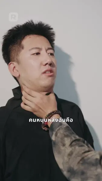 เกิดใหม่ครั้งนี้ ผมจะปกป้องเมียลูก