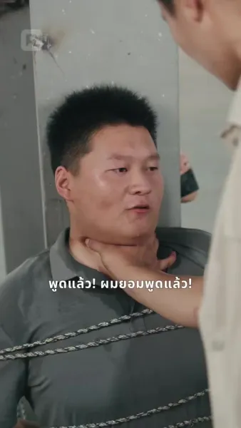 เกิดใหม่ครั้งนี้ ผมจะปกป้องเมียลูก