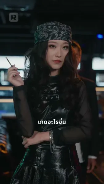 เกิดใหม่ครั้งนี้ ผมจะปกป้องเมียลูก