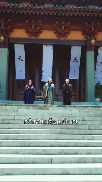 เคราะห์มาร