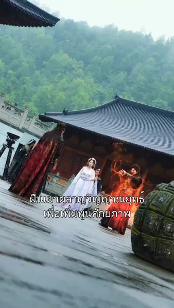 เคราะห์มาร