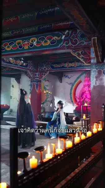 เคราะห์มาร