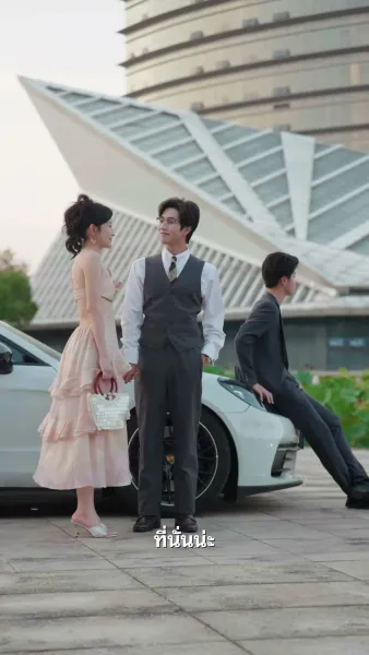 อย่าให้เธอผ่านไป