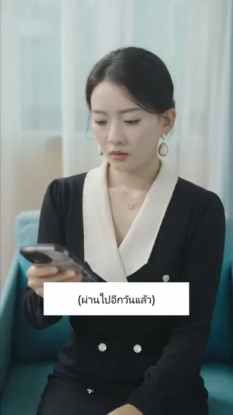 คุณหนูตกอับบังเอิญแต่งเข้าตระกูลเศรษฐี