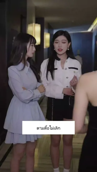 คุณหนูตกอับบังเอิญแต่งเข้าตระกูลเศรษฐี