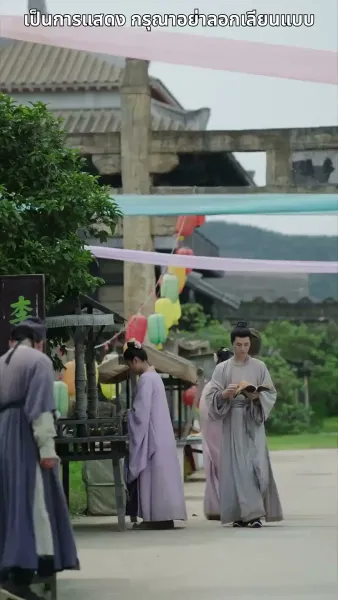 สลับตัวกันแต่งงาน