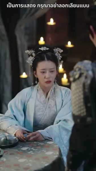 สลับตัวกันแต่งงาน