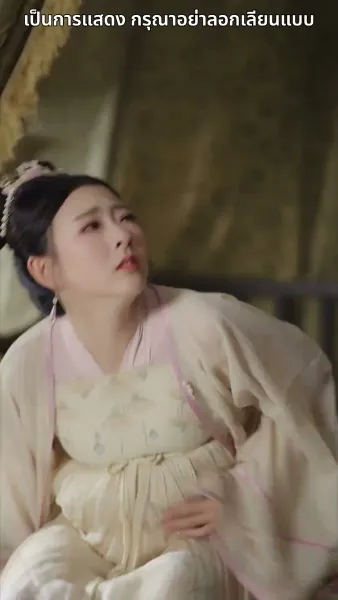 สลับตัวกันแต่งงาน