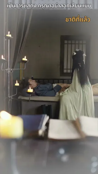 สลับตัวกันแต่งงาน