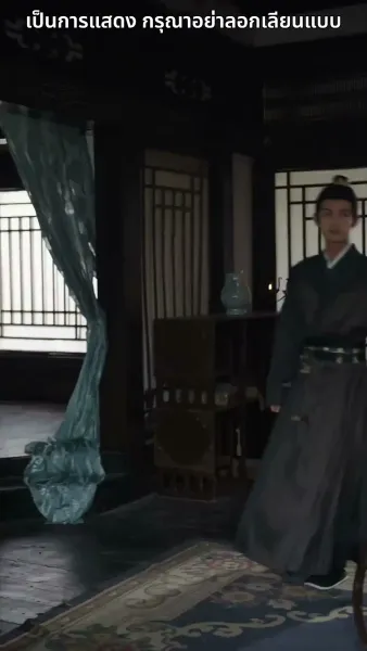 สลับตัวกันแต่งงาน