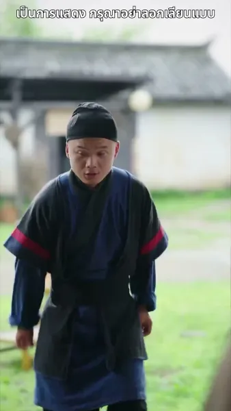 สลับตัวกันแต่งงาน