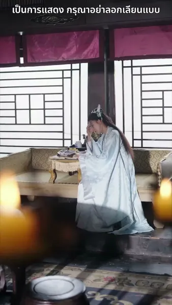 สลับตัวกันแต่งงาน