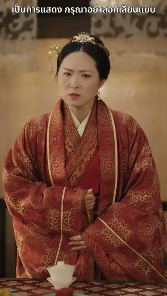 สลับตัวกันแต่งงาน