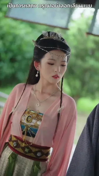 สลับตัวกันแต่งงาน