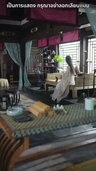 สลับตัวกันแต่งงาน